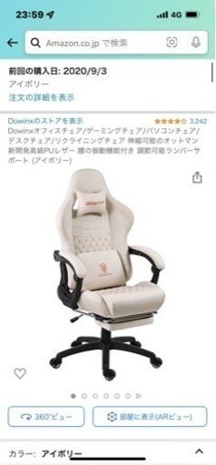 ゲーミングチェア★ホワイト