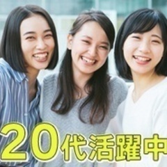 【未経験者歓迎】【和歌山特化で事務職をご紹介】20代30代中心に...