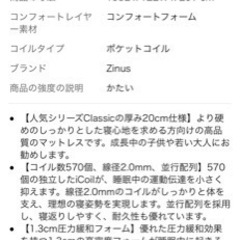 セミダブル　マットレスの画像