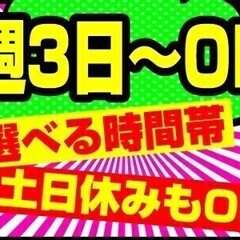 【日払い可】≪驚きの…日収18125円！≫短期のメリットたっぷり...