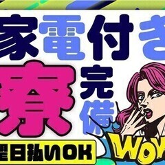 【日払い可】クリーンルームでの快適勤務★高時給1400円~！安心...