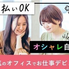 【ワクチン会場受付】週3日～/ＷＥＢ登録/交通費全額支給/日払い...