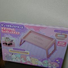 《値下げしました》サンリオキャラクターズ　かまってきゅんラップト...