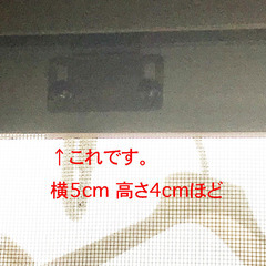 都営住宅の網戸　南北2枚