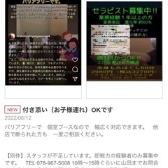 女性スタッフ活躍中！　業界最高レベルの還元率！　全身もみほぐし60分2980円（税抜価格）　リラクゼーションやすらぎの画像