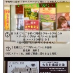 女性スタッフ活躍中！　業界最高レベルの還元率！　全身もみほぐし60分2980円（税抜価格）　リラクゼーションやすらぎの画像