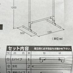 新品☆ベランダ布団ほしの画像