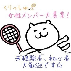 小山市:20(月)or21(火)バドミントンやりましょう🏸