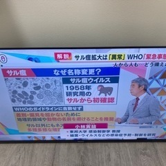 40型TV