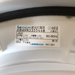 コイズミ 照明器具の画像