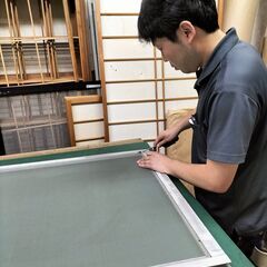 網戸・障子・襖の張り替えスタッフ募集!!　日本の文化に触れてみま...