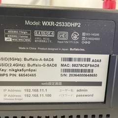 あげます。Wi-Fiルーター　バッファロー　中古の画像