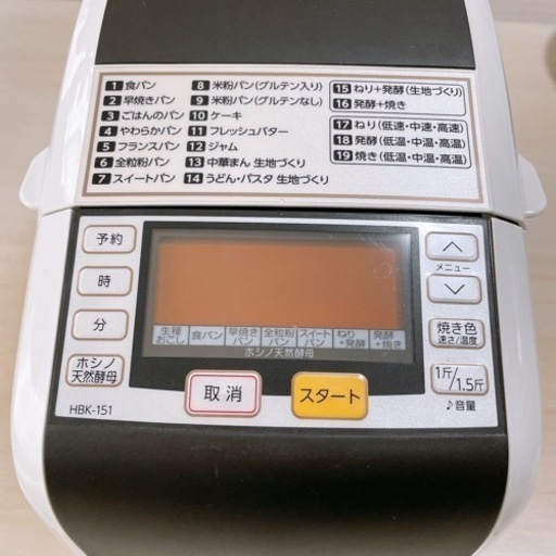 MK ホームベーカリー HBK-151