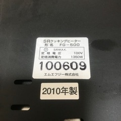 MFG ラジエントヒーターの画像