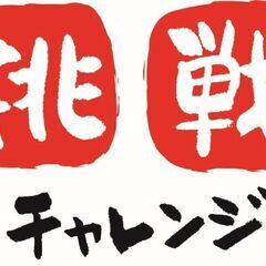 若手人材発掘中！！未経験からOK♪資格もサポートでキャリアUP間違いなし！施工管理のお仕事★の画像
