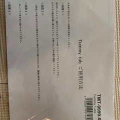 【お値下げしました！】【６月末まで！】タミータブ【Tummy Tubs】タミーバスの画像