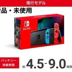 【新品・未使用】任天堂Switch
