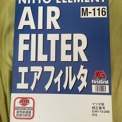 新品　未使用　エアフィルター　デミオ　アクセラ　定価３３００円　...