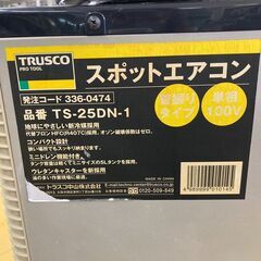 🔨オークション◇スポットエアコン TS-25DN-1　クーラー　の画像