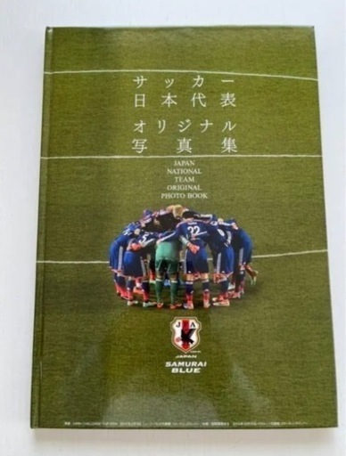 サッカー日本代表 オリジナルアルバム   2014非売品