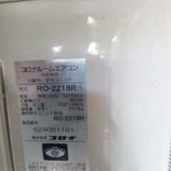 コロナエアコン冷房専用6畳用2018年製別館においてます