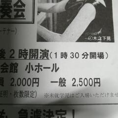 6/25 午後2時　松居直美オルガンリサイタル2枚の画像