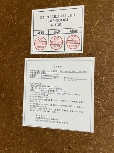 2019年製ニトリ　ダイニングテーブル　椅子　セット　5点 