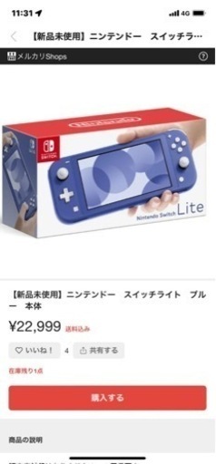 Nintendo Switchライトブルー