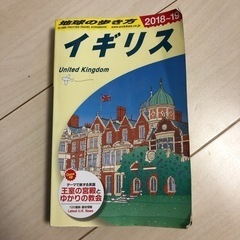ガイドブック　ヨーロッパ