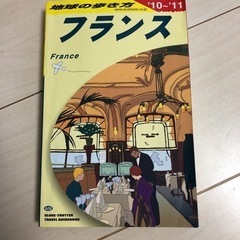 ガイドブック　ヨーロッパの画像