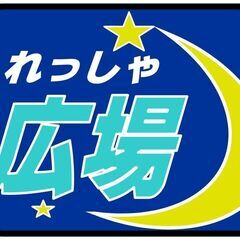 鉄道模型イベント　れっしゃ広場　inイオンモール大和郡山　 - イベント