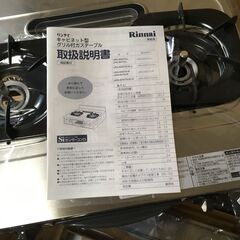 新品！リンナイ　キャビネット型グリル付ガステーブル　URG-655TS-L　プロパンガスの画像