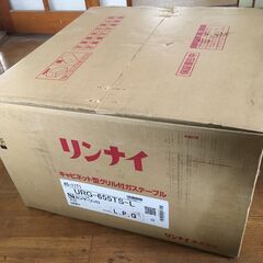 新品！リンナイ　キャビネット型グリル付ガステーブル　URG-655TS-L　プロパンガスの画像