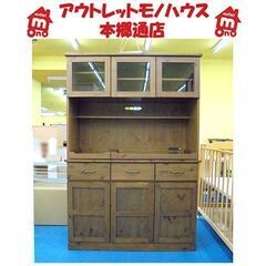 札幌【unico 今村家具工芸 キッチンボード AUTEUR】ブ...