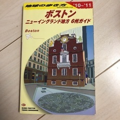 ガイドブック　アメリカの画像