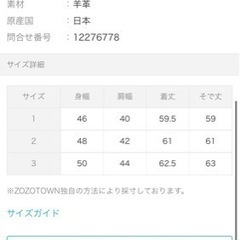 STUDIOUS ソフトラムシングルライダースの画像