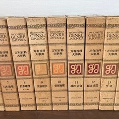 万有百科大辞典まとめ売りの画像