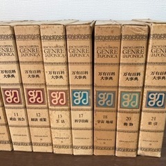 万有百科大辞典まとめ売りの画像