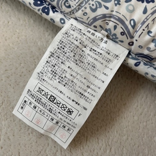 未使用【西川 羽毛布団3点セット】55,000円相当→18,000円
