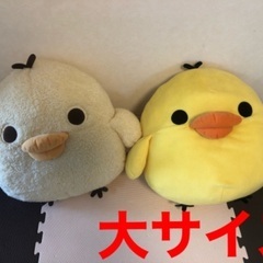 キイロイトリ  ぬいぐるみ　大サイズ　2点セット
