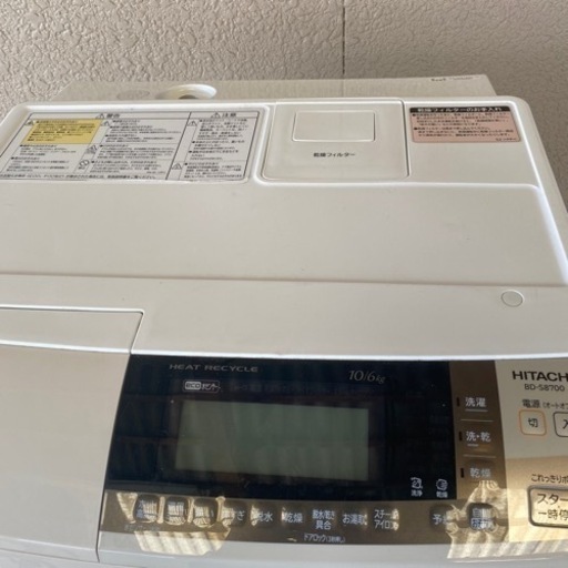 値下げ！HITACHI ドラム洗濯乾燥機