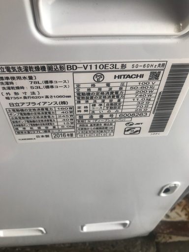 2016 hitachi 11/6 ドラム式洗濯機-配達なし 