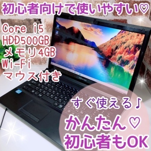 光沢ツヤツヤPC♪画面が大きくて見やすいですよ(๑>◡<๑)