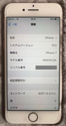 【美品】iPhone 7 128 GB SIMフリー【バッテリー新品100%】