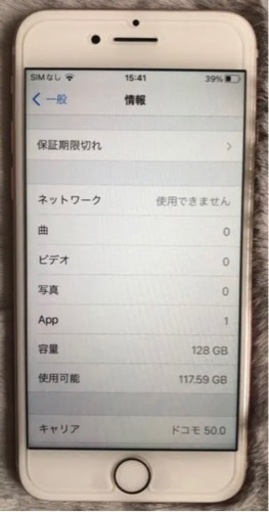 【美品】iPhone 7 128 GB SIMフリー【バッテリー新品100%】