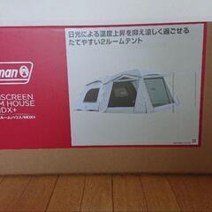 タフスクリーン2ルームハウスMDX＋　Coleman　コールマン