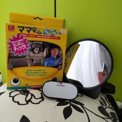 ママ安心感ミラー 