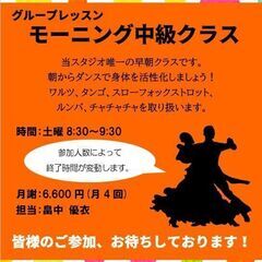 【DANCE SPORTS】夏だ！社交ダンスをはじめよう！初心者...