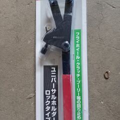 ユニバーサルホルダー　※引き取り条件あり