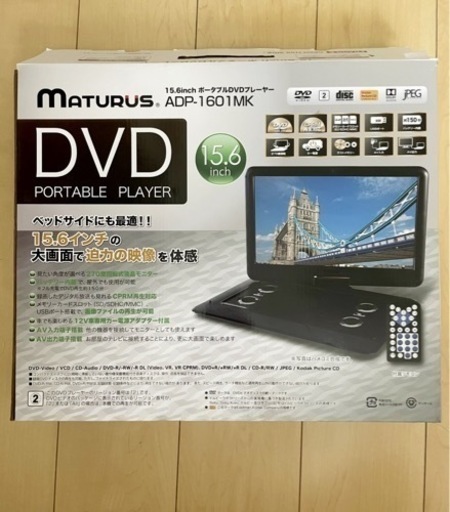 【きまりました】ポータブルDVDプレーヤー 15.6インチ
